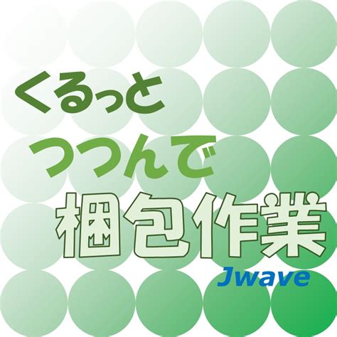 菊池市の積極採用中求人・転職情報50選